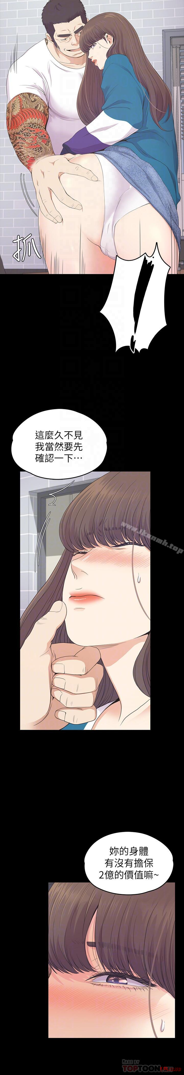 Gangnam Romance Raw - Chapter 77 Page 18