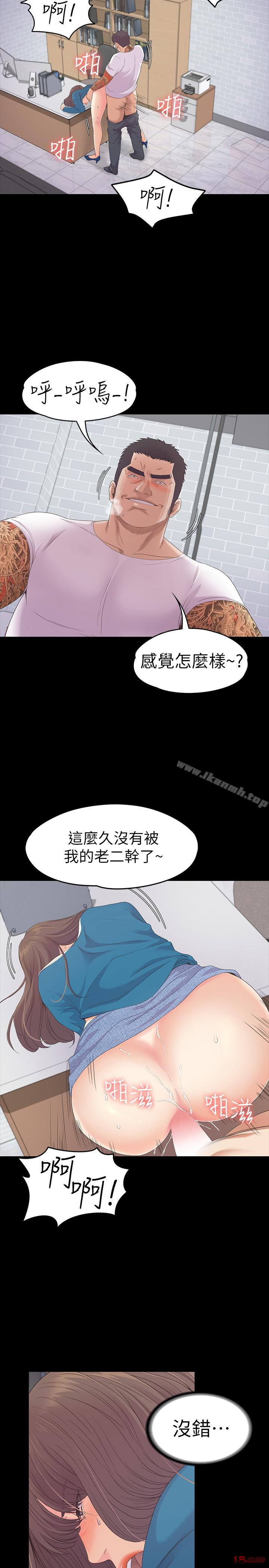 Gangnam Romance Raw - Chapter 77 Page 21