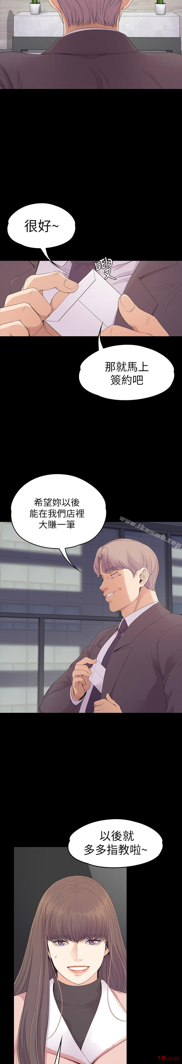 Gangnam Romance Raw - Chapter 77 Page 24