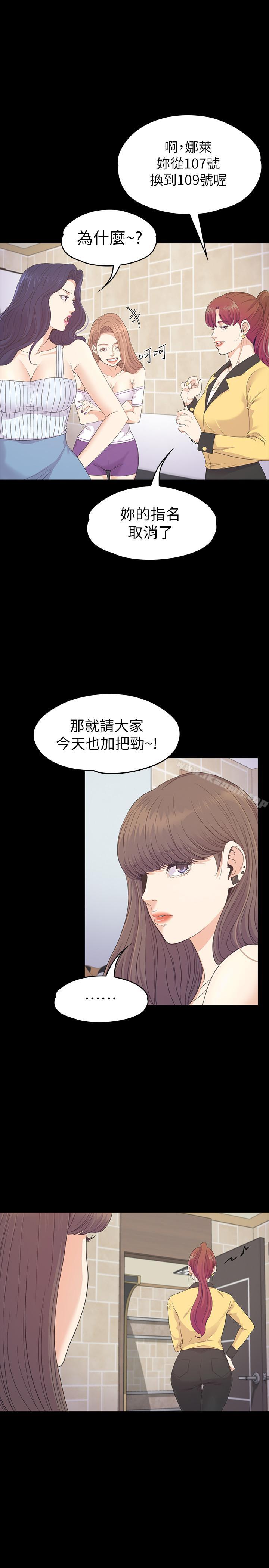 Gangnam Romance Raw - Chapter 77 Page 5