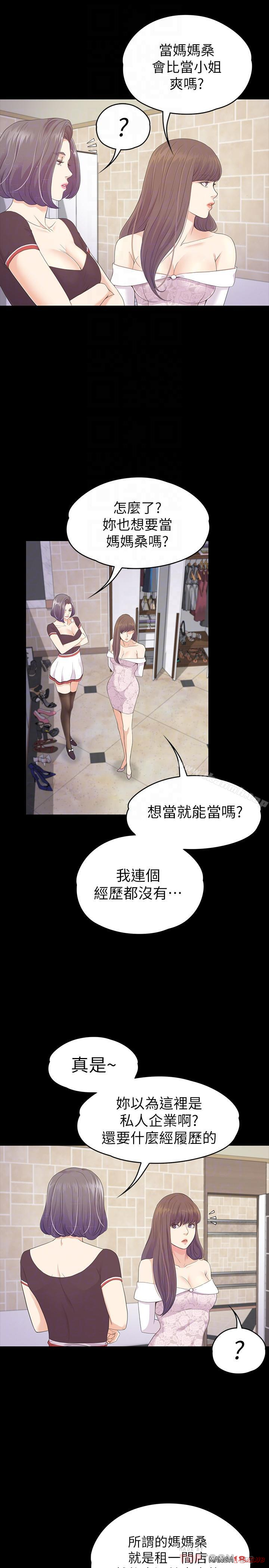 Gangnam Romance Raw - Chapter 77 Page 6