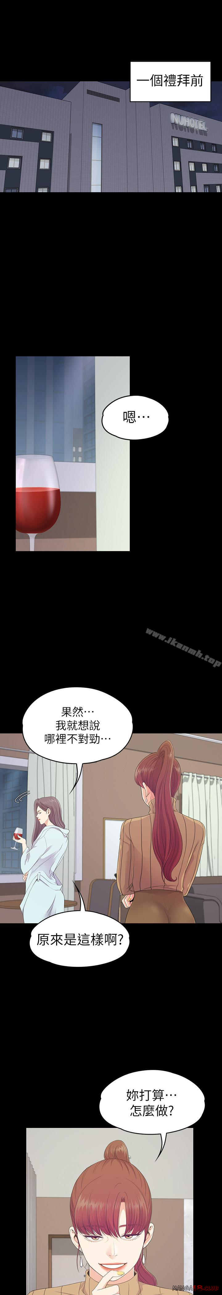 Gangnam Romance Raw - Chapter 78 Page 1