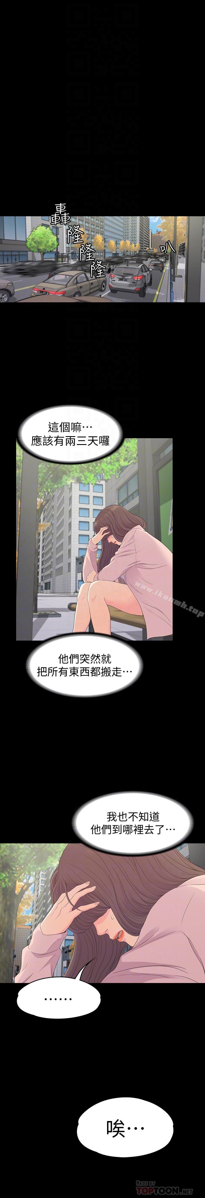 Gangnam Romance Raw - Chapter 78 Page 10