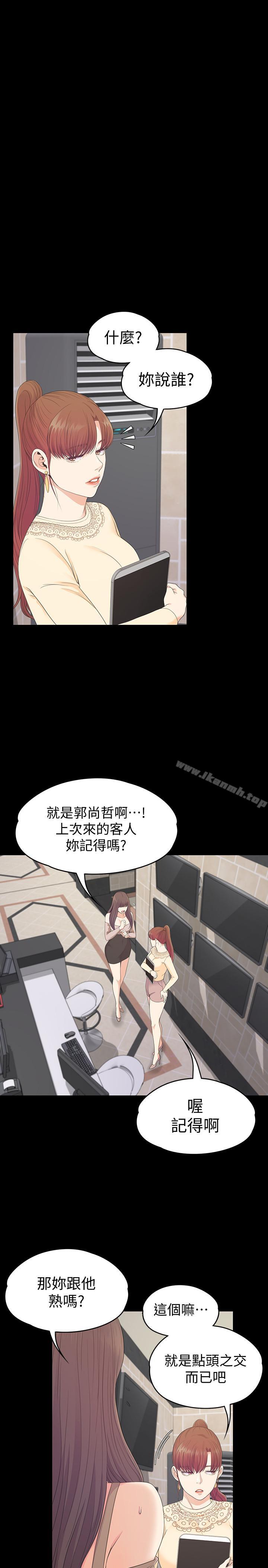 Gangnam Romance Raw - Chapter 78 Page 11