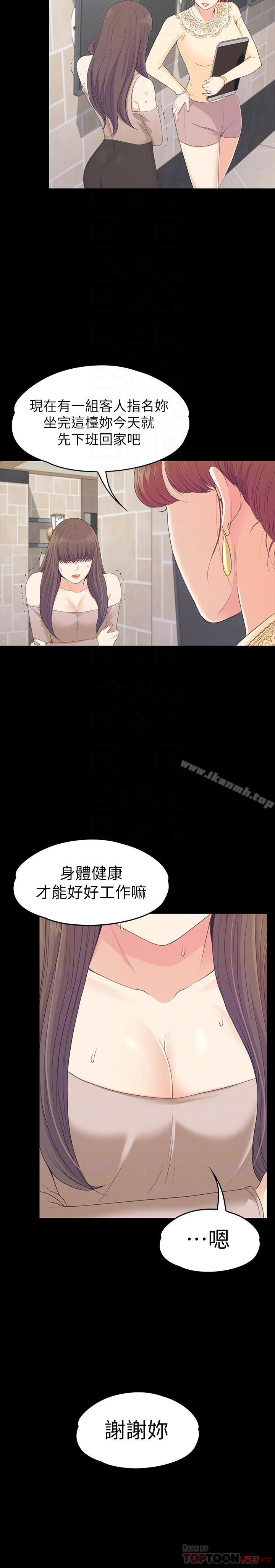 Gangnam Romance Raw - Chapter 78 Page 18