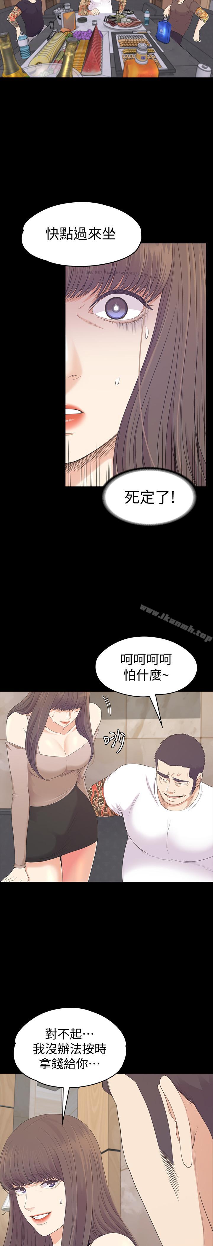 Gangnam Romance Raw - Chapter 78 Page 20