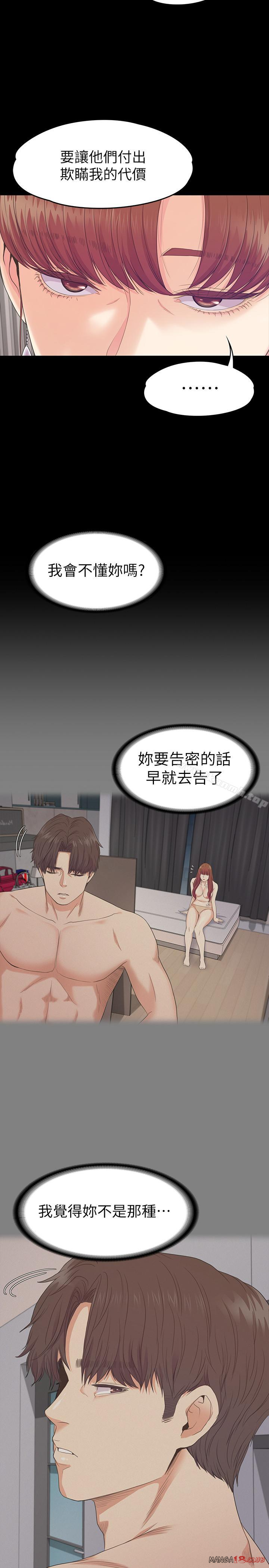 Gangnam Romance Raw - Chapter 78 Page 3