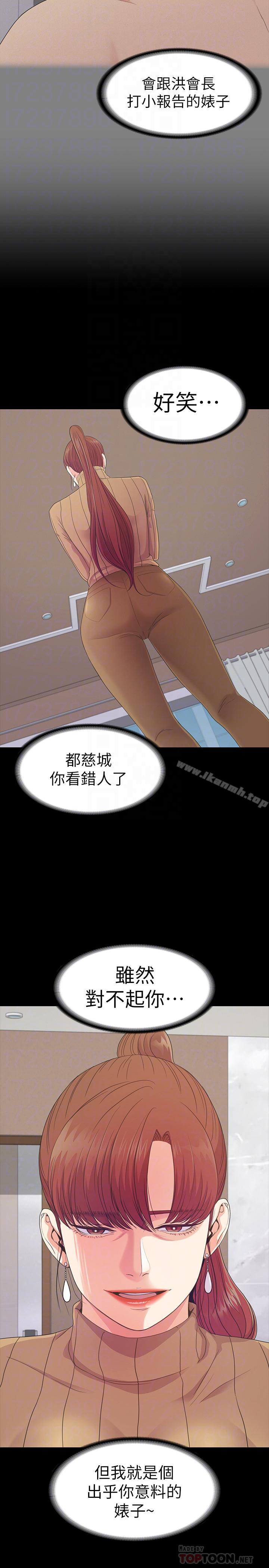 Gangnam Romance Raw - Chapter 78 Page 4