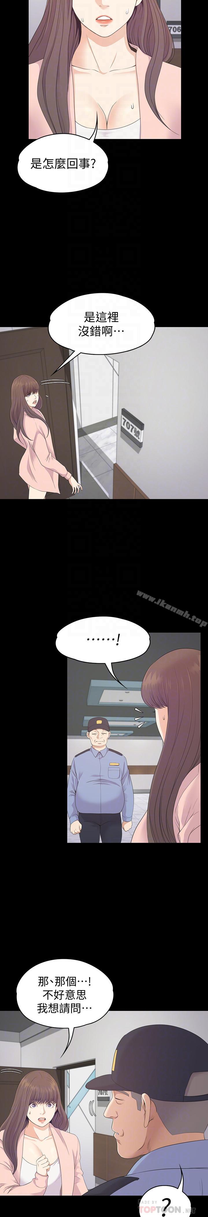 Gangnam Romance Raw - Chapter 78 Page 8