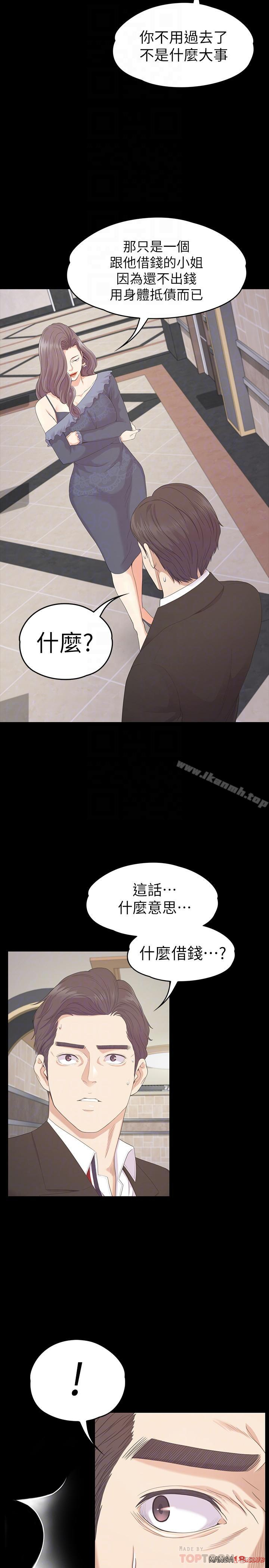 Gangnam Romance Raw - Chapter 79 Page 12