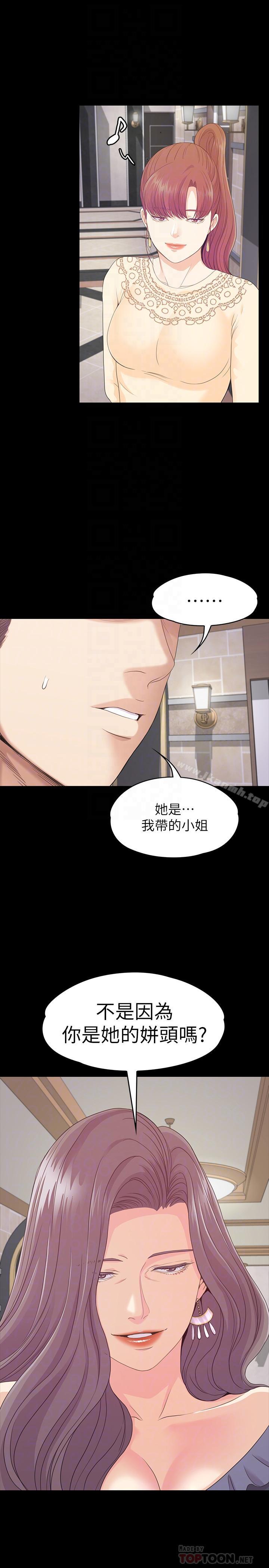 Gangnam Romance Raw - Chapter 79 Page 14