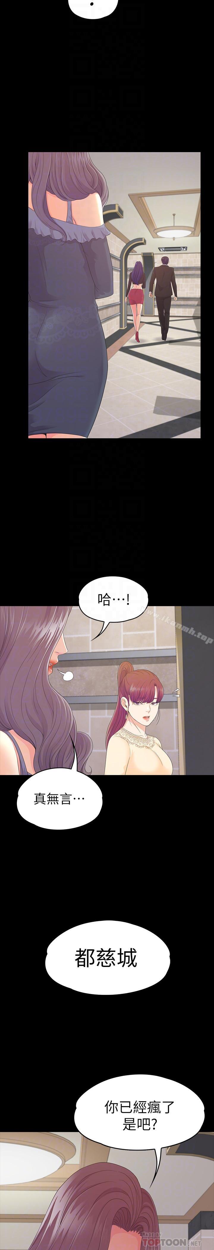 Gangnam Romance Raw - Chapter 79 Page 16