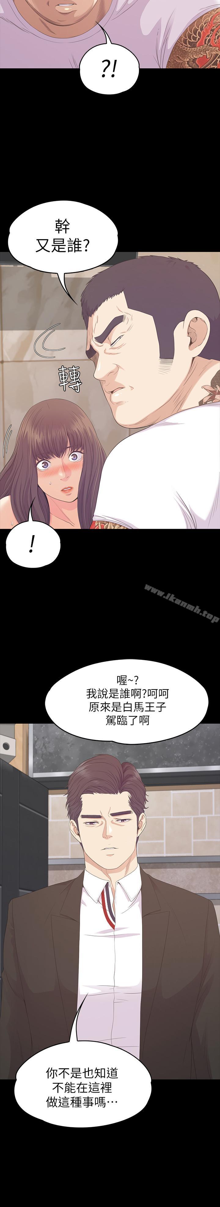 Gangnam Romance Raw - Chapter 79 Page 22