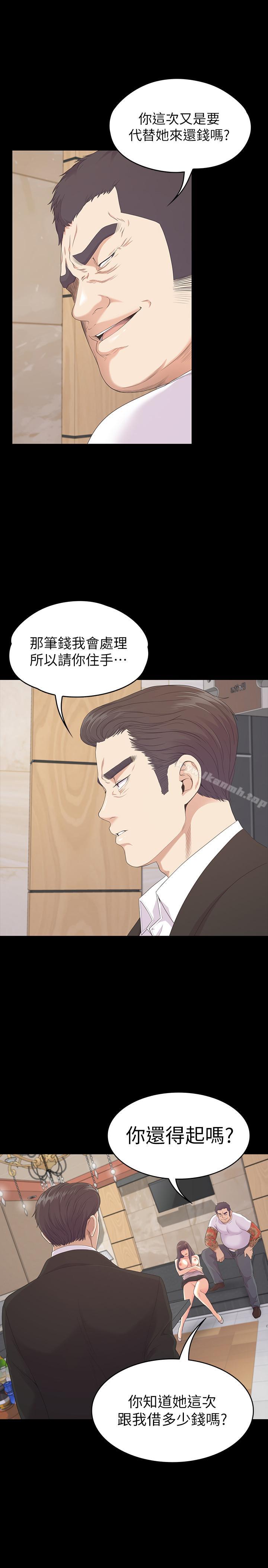 Gangnam Romance Raw - Chapter 79 Page 23