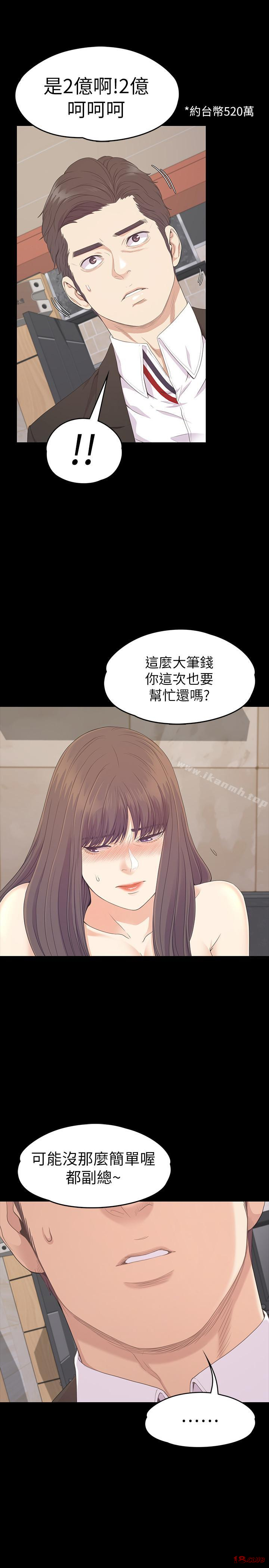 Gangnam Romance Raw - Chapter 79 Page 24