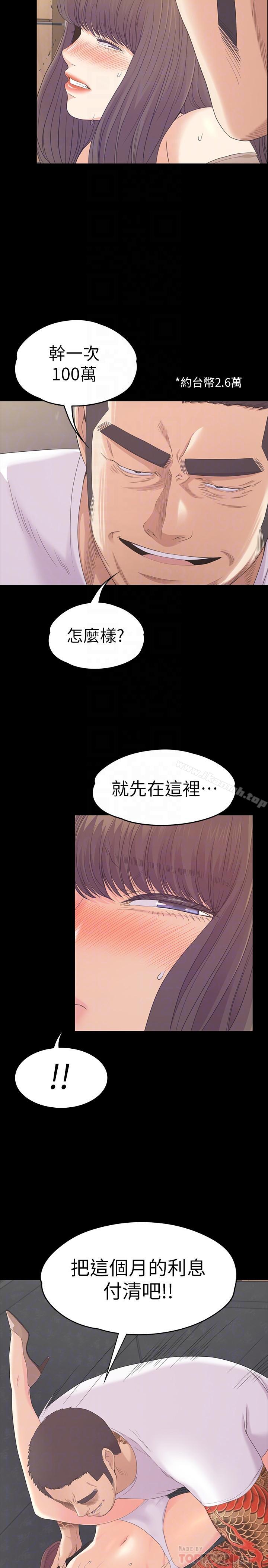 Gangnam Romance Raw - Chapter 79 Page 4