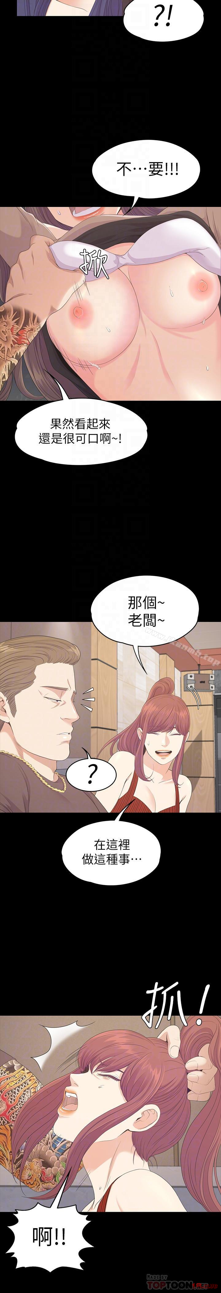 Gangnam Romance Raw - Chapter 79 Page 6