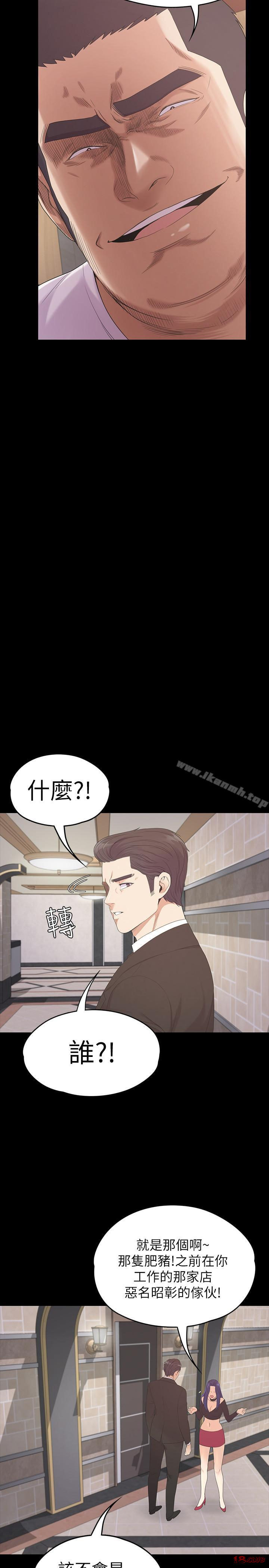 Gangnam Romance Raw - Chapter 79 Page 9