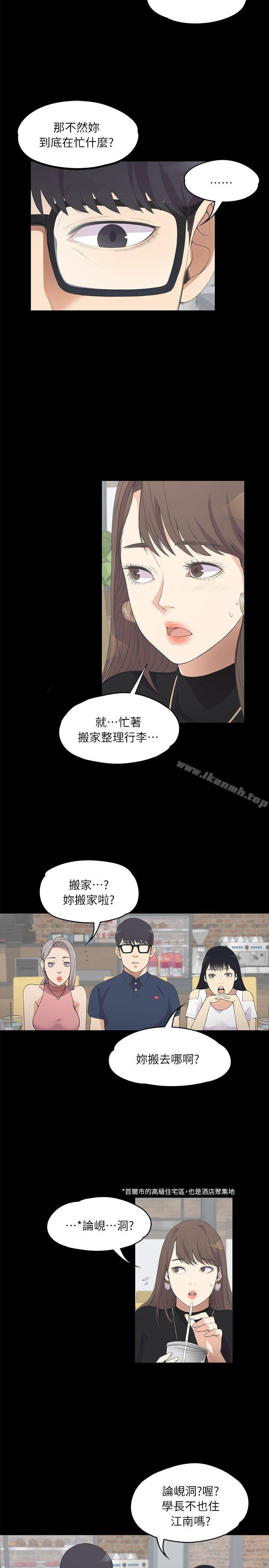 Gangnam Romance Raw - Chapter 8 Page 10