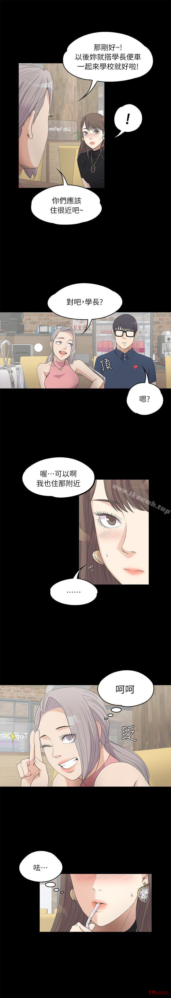 Gangnam Romance Raw - Chapter 8 Page 12