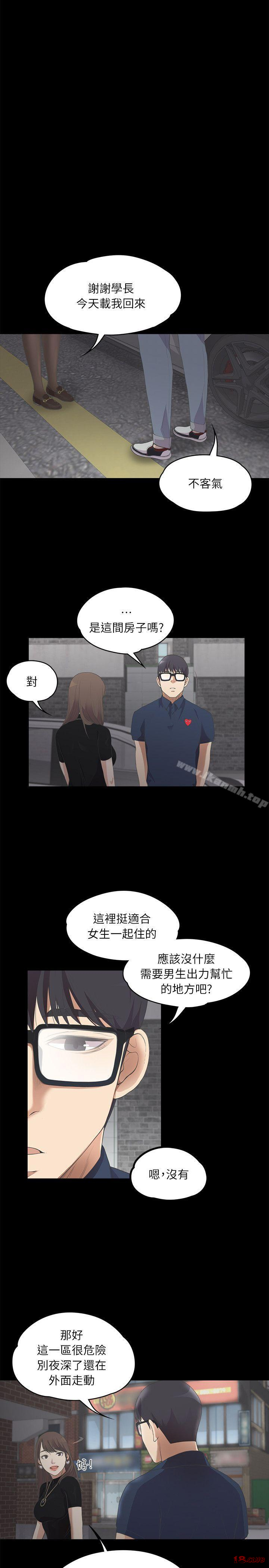 Gangnam Romance Raw - Chapter 8 Page 18