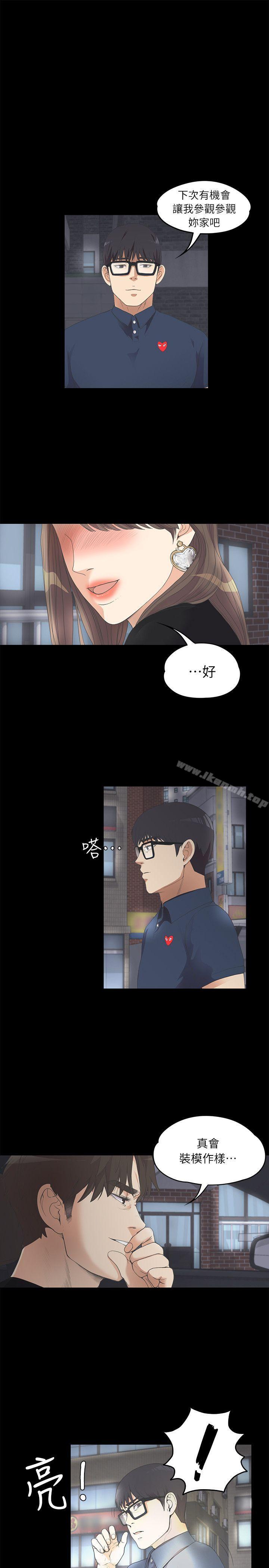 Gangnam Romance Raw - Chapter 8 Page 20