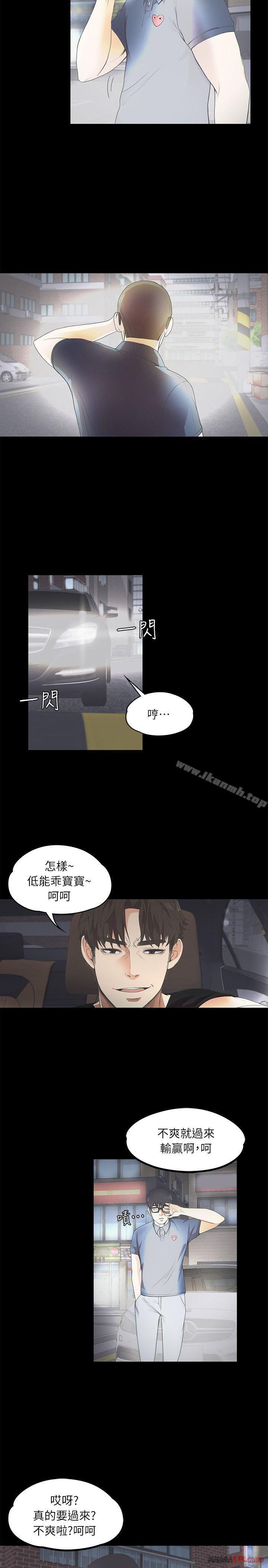 Gangnam Romance Raw - Chapter 8 Page 21