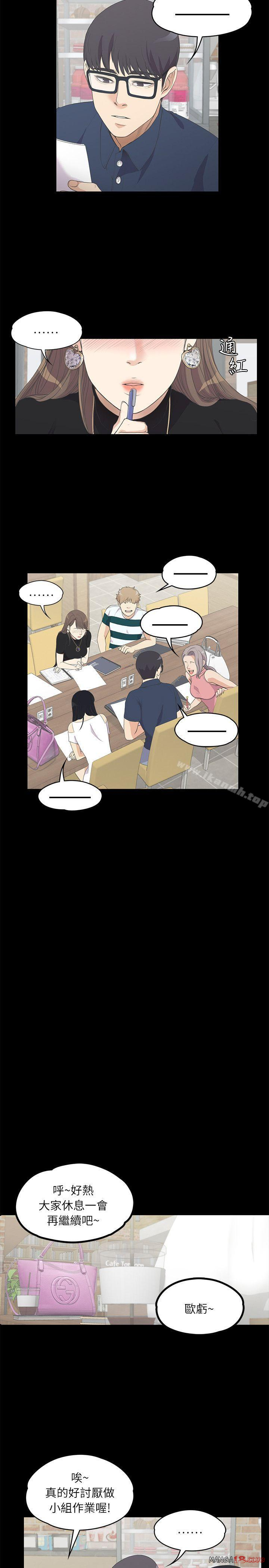 Gangnam Romance Raw - Chapter 8 Page 3