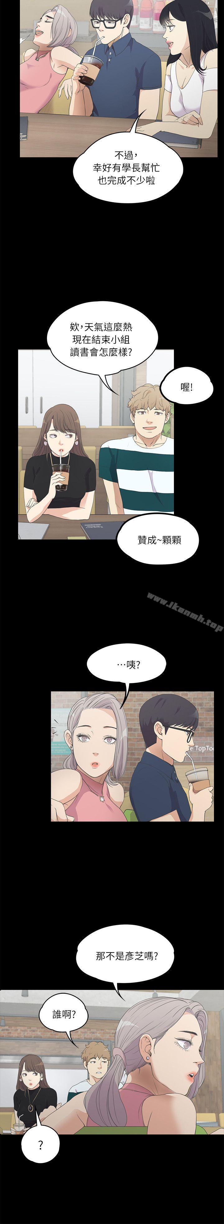 Gangnam Romance Raw - Chapter 8 Page 4