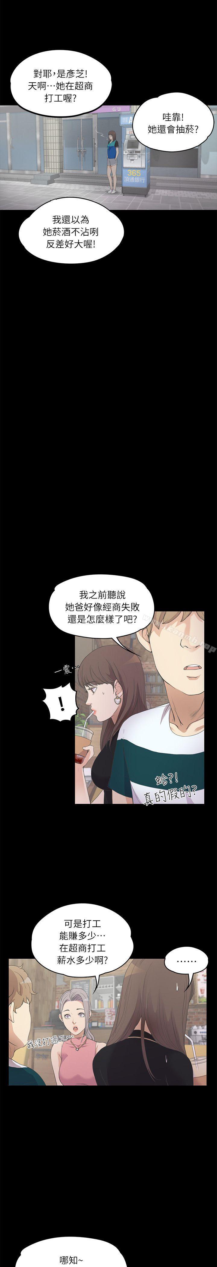 Gangnam Romance Raw - Chapter 8 Page 5