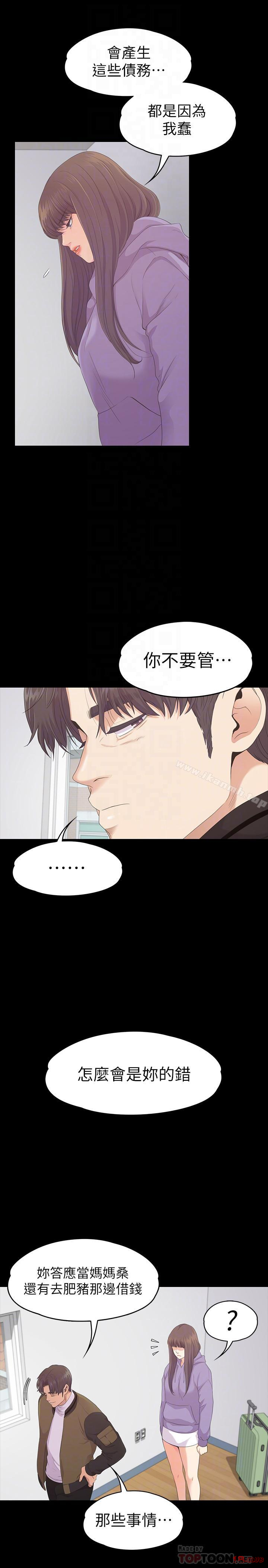 Gangnam Romance Raw - Chapter 80 Page 12