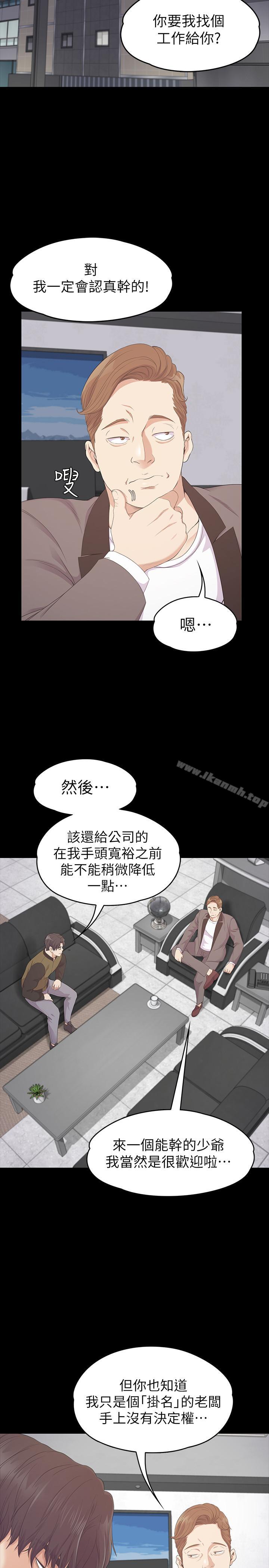 Gangnam Romance Raw - Chapter 80 Page 20