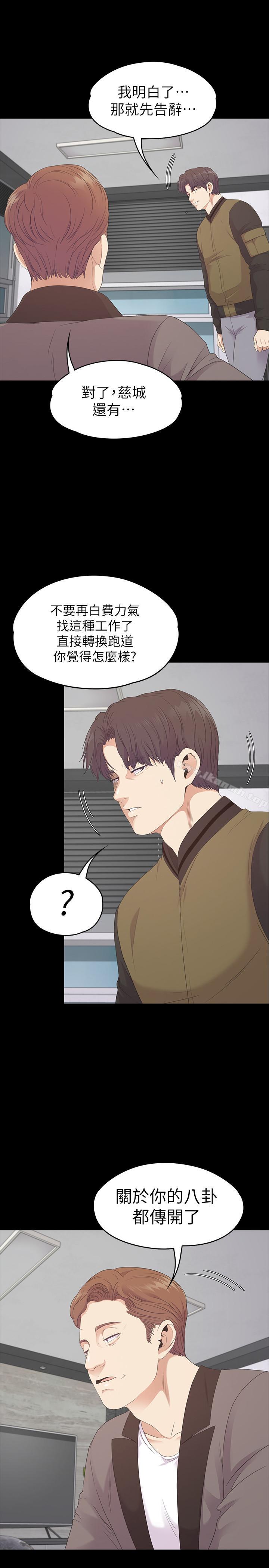 Gangnam Romance Raw - Chapter 80 Page 22