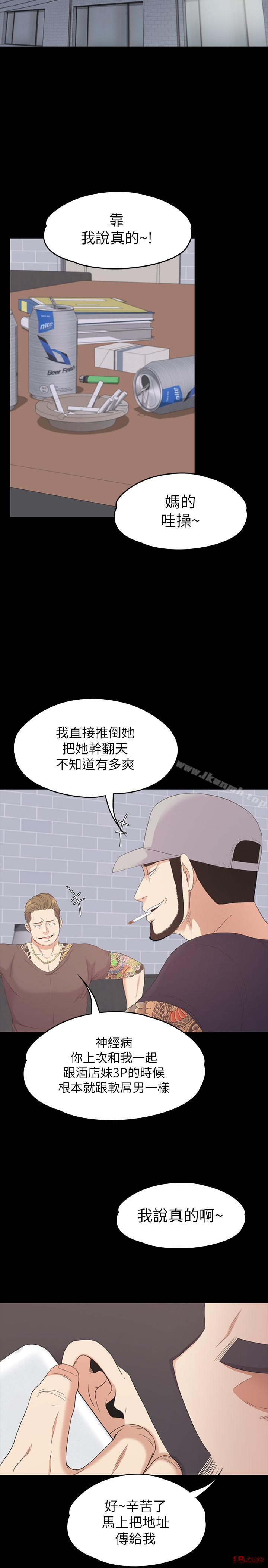 Gangnam Romance Raw - Chapter 80 Page 24