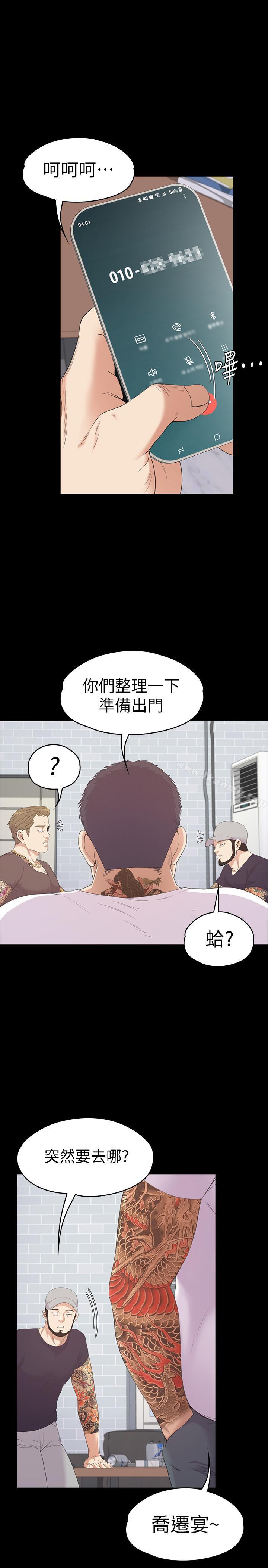 Gangnam Romance Raw - Chapter 80 Page 25