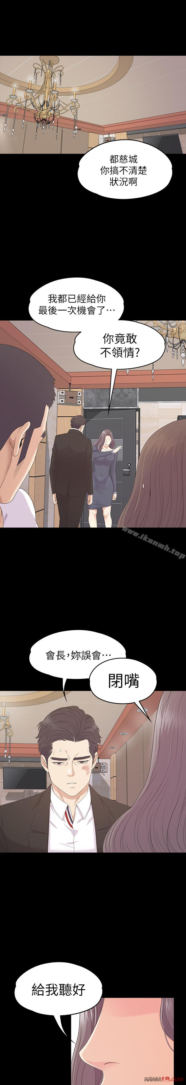 Gangnam Romance Raw - Chapter 80 Page 3