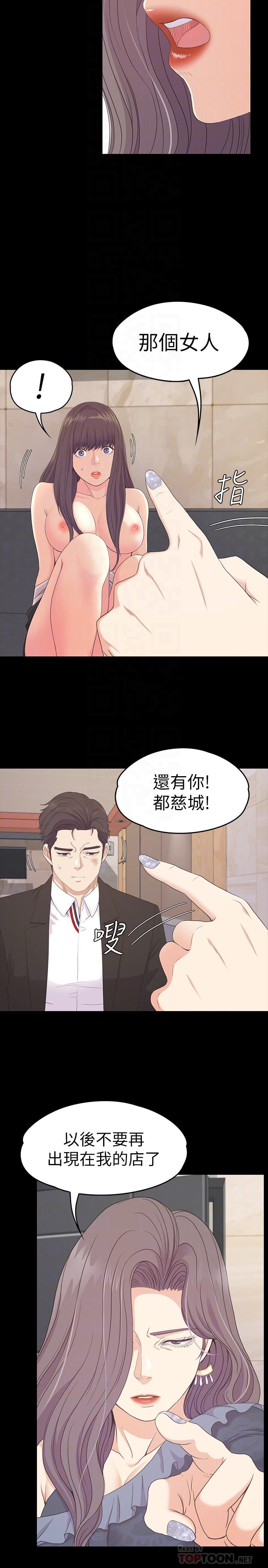 Gangnam Romance Raw - Chapter 80 Page 4