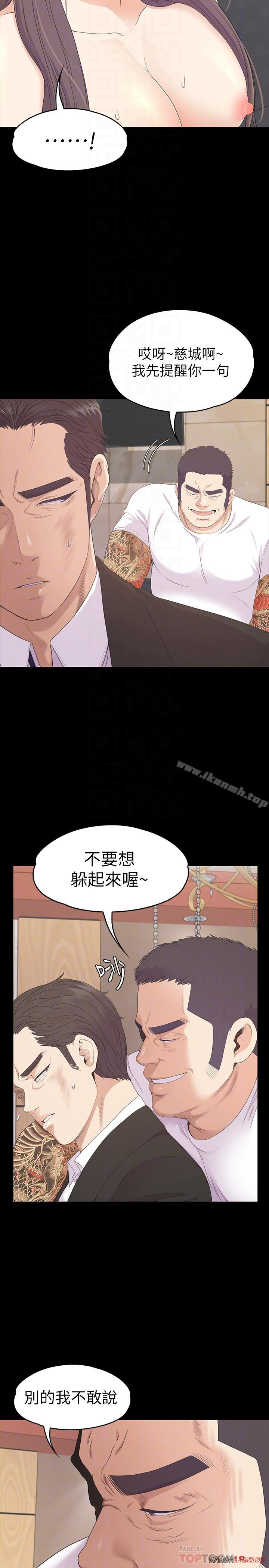 Gangnam Romance Raw - Chapter 80 Page 6