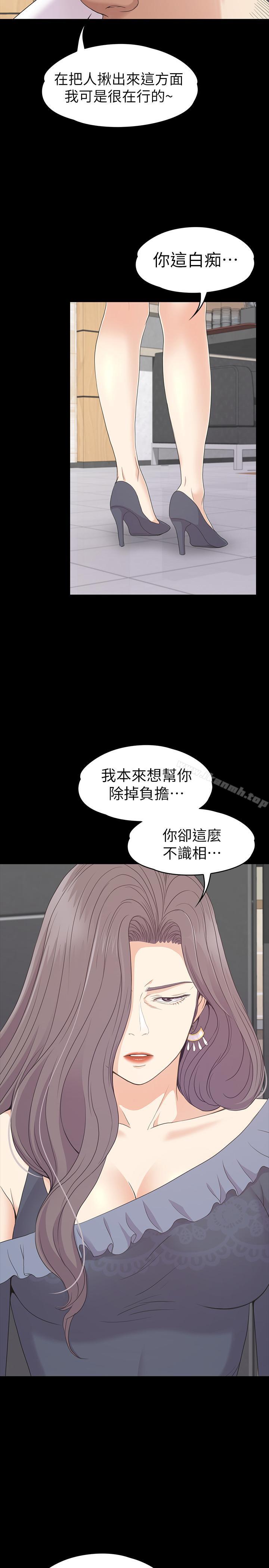 Gangnam Romance Raw - Chapter 80 Page 7