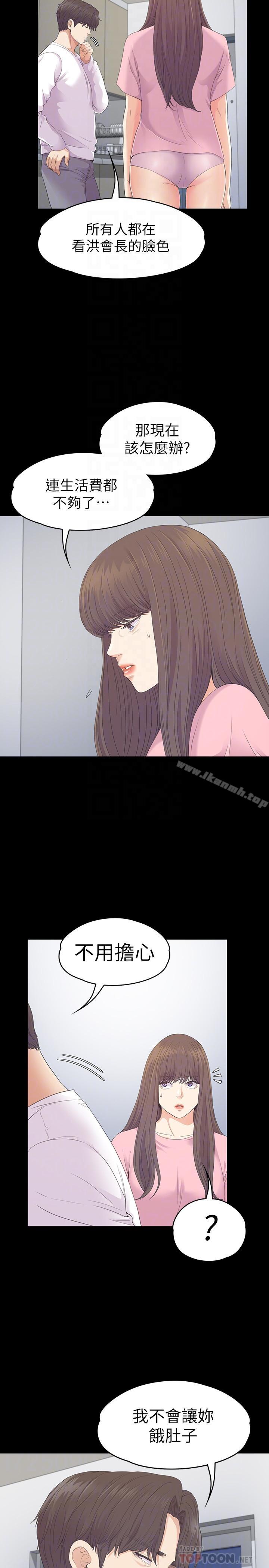 Gangnam Romance Raw - Chapter 81 Page 16