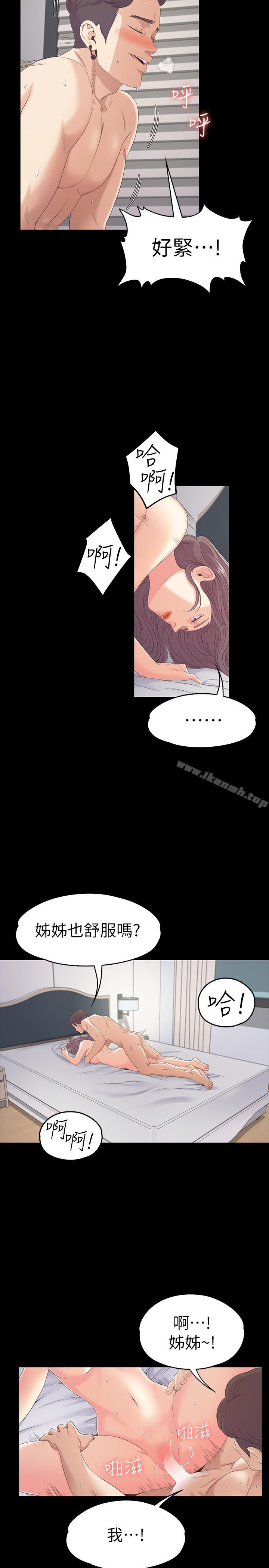 Gangnam Romance Raw - Chapter 81 Page 19