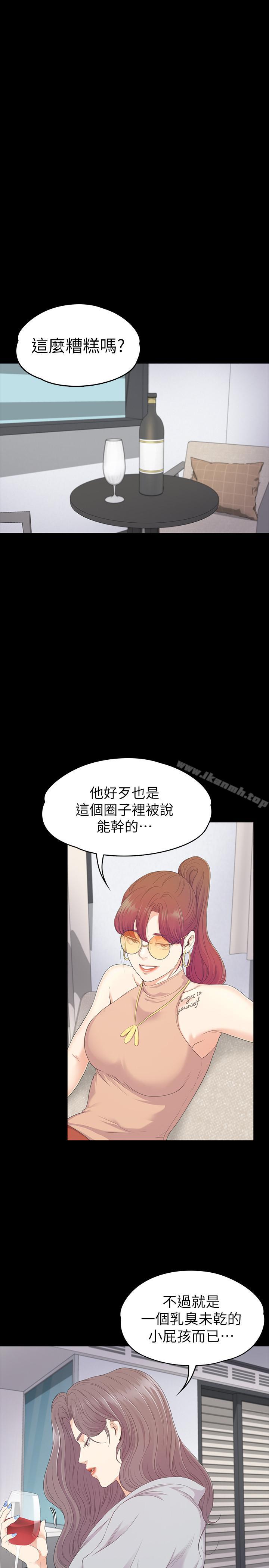 Gangnam Romance Raw - Chapter 81 Page 22