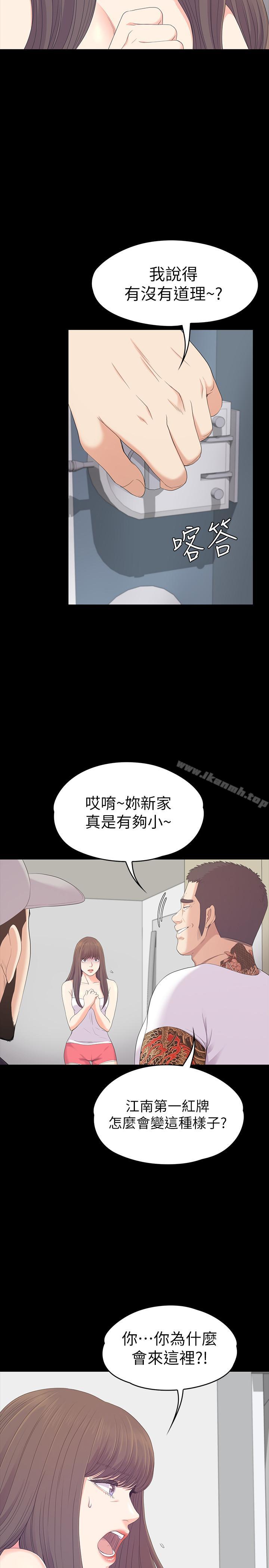 Gangnam Romance Raw - Chapter 81 Page 5