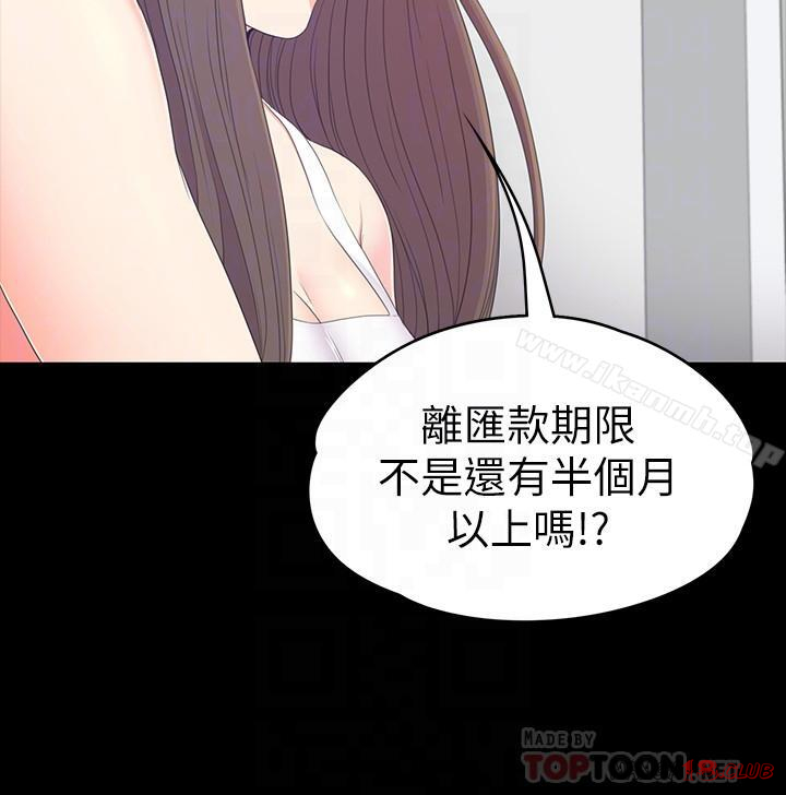 Gangnam Romance Raw - Chapter 81 Page 6