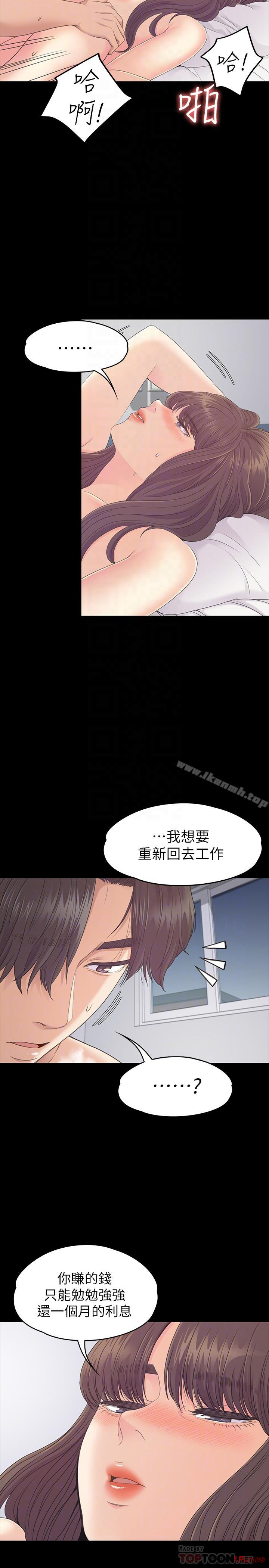 Gangnam Romance Raw - Chapter 82 Page 12