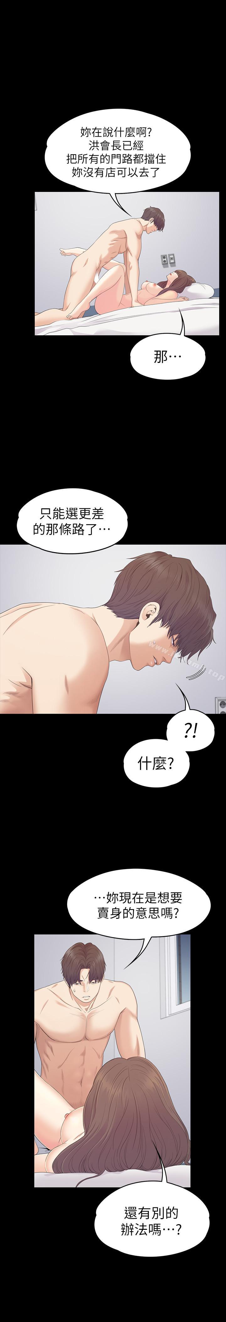 Gangnam Romance Raw - Chapter 82 Page 13