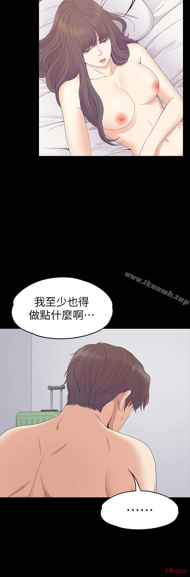 Gangnam Romance Raw - Chapter 82 Page 15