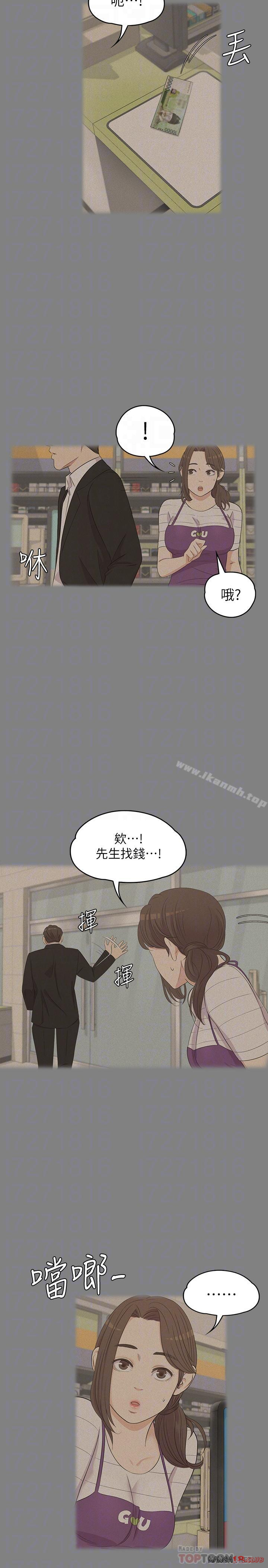 Gangnam Romance Raw - Chapter 82 Page 18