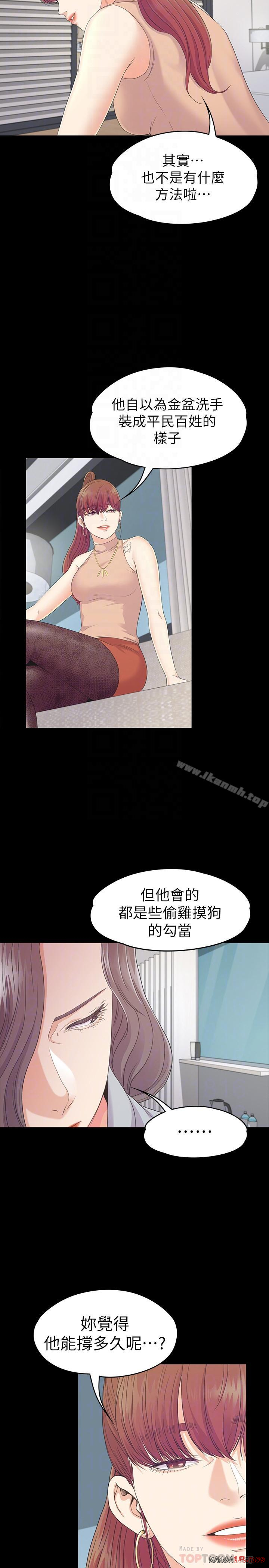 Gangnam Romance Raw - Chapter 82 Page 6