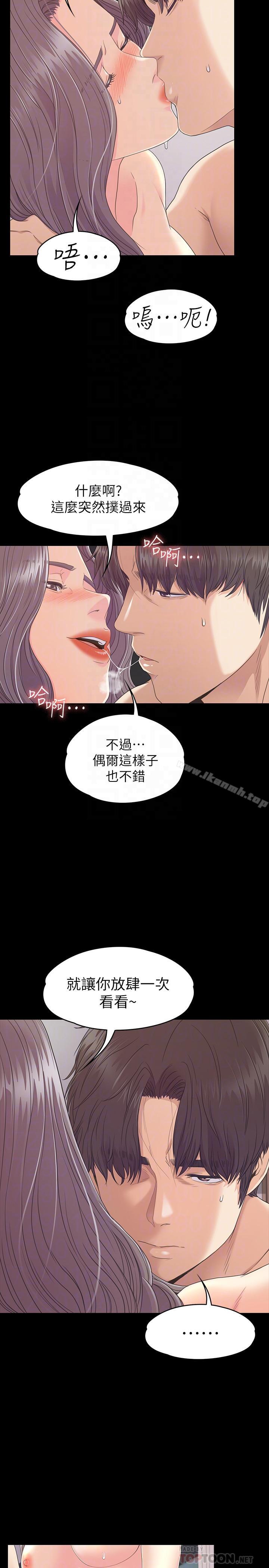 Gangnam Romance Raw - Chapter 84 Page 10